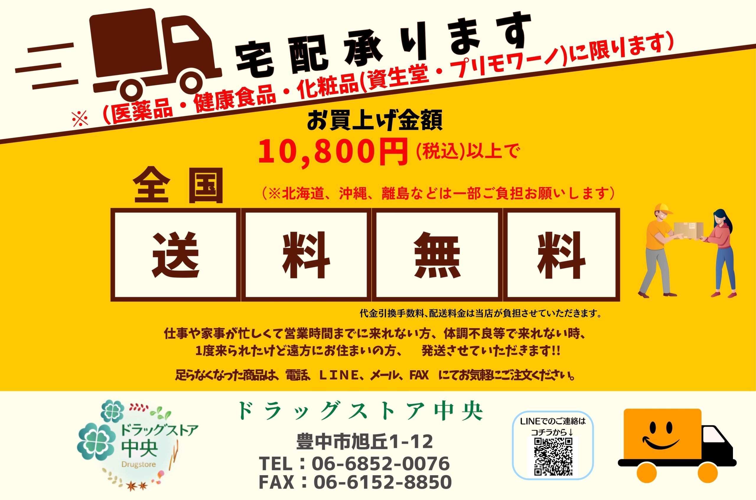 宅配承ります(*^。^*)