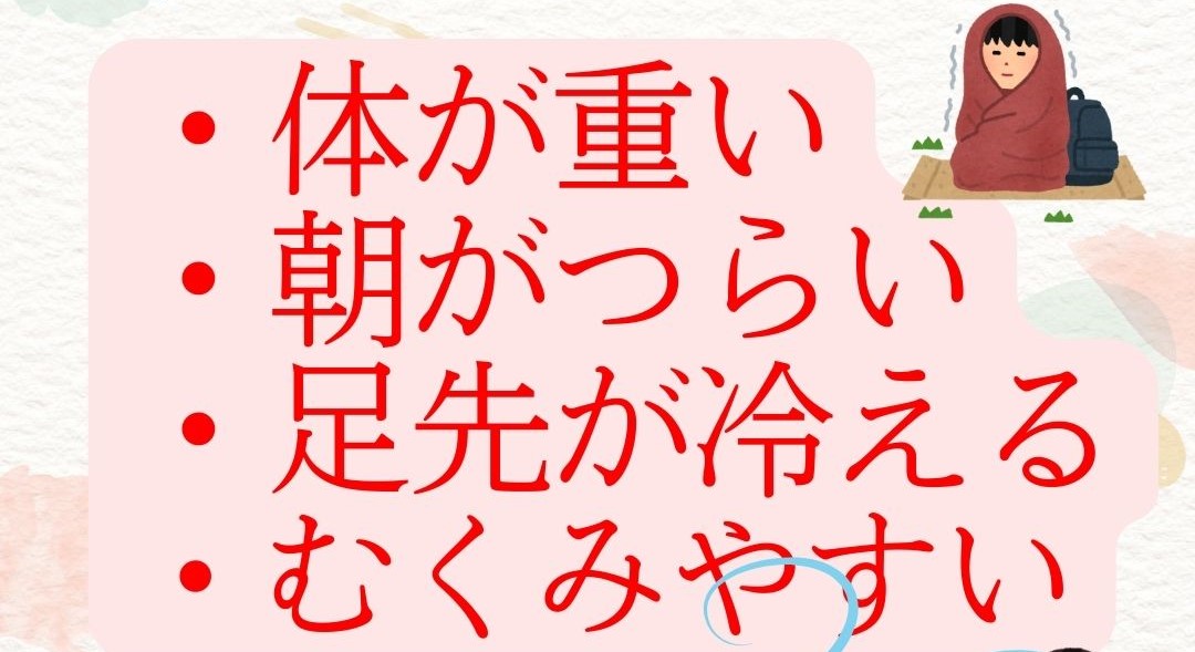 寒さで巡りが止まる季節